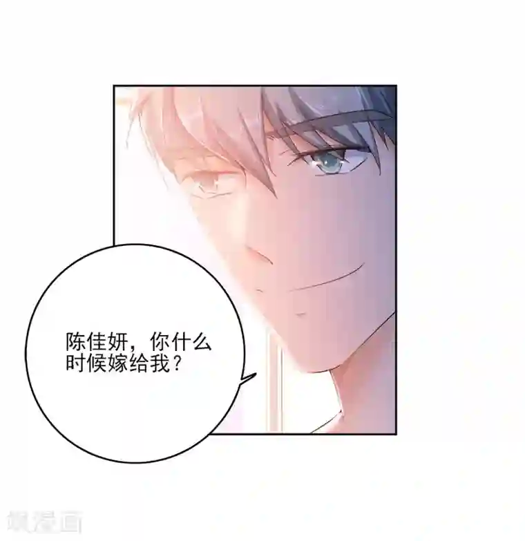 爱困囚笼第16话 陈佳妍，你还有我