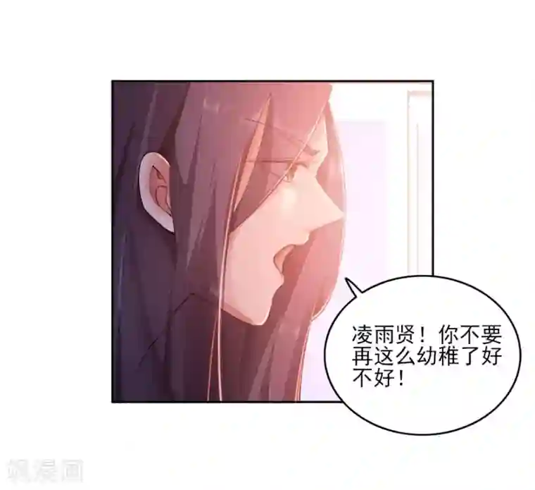 爱困囚笼第16话 陈佳妍，你还有我