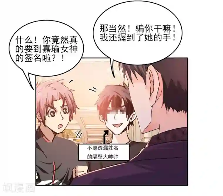 爱困囚笼第16话 陈佳妍，你还有我