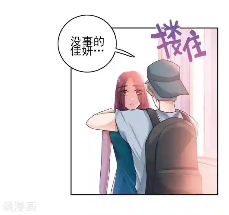 爱困囚笼第16话 陈佳妍，你还有我