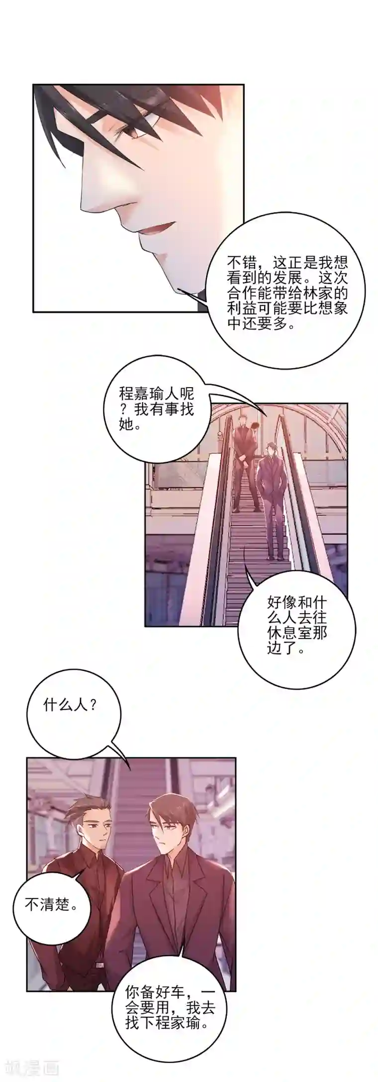 爱困囚笼第16话 陈佳妍，你还有我