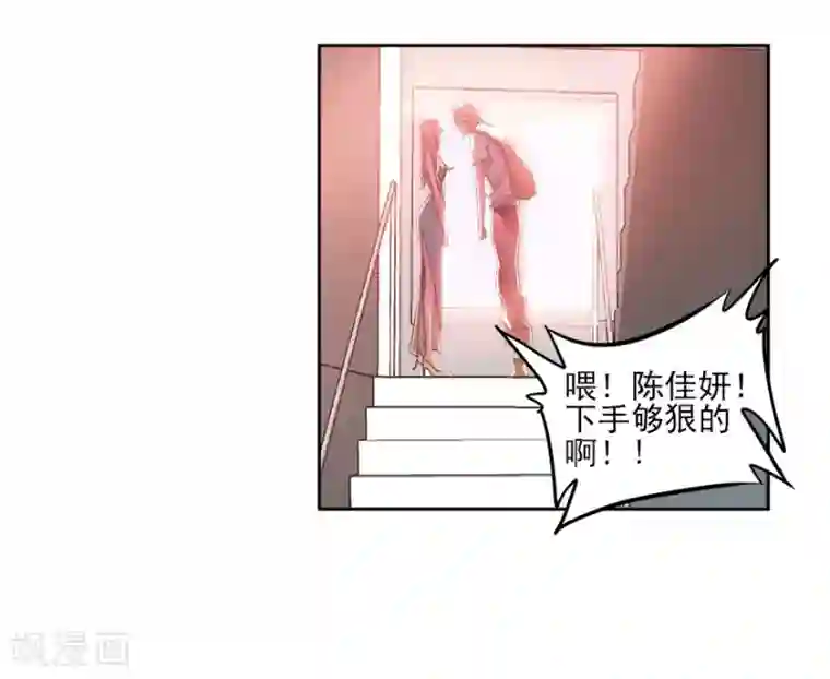 爱困囚笼第16话 陈佳妍，你还有我