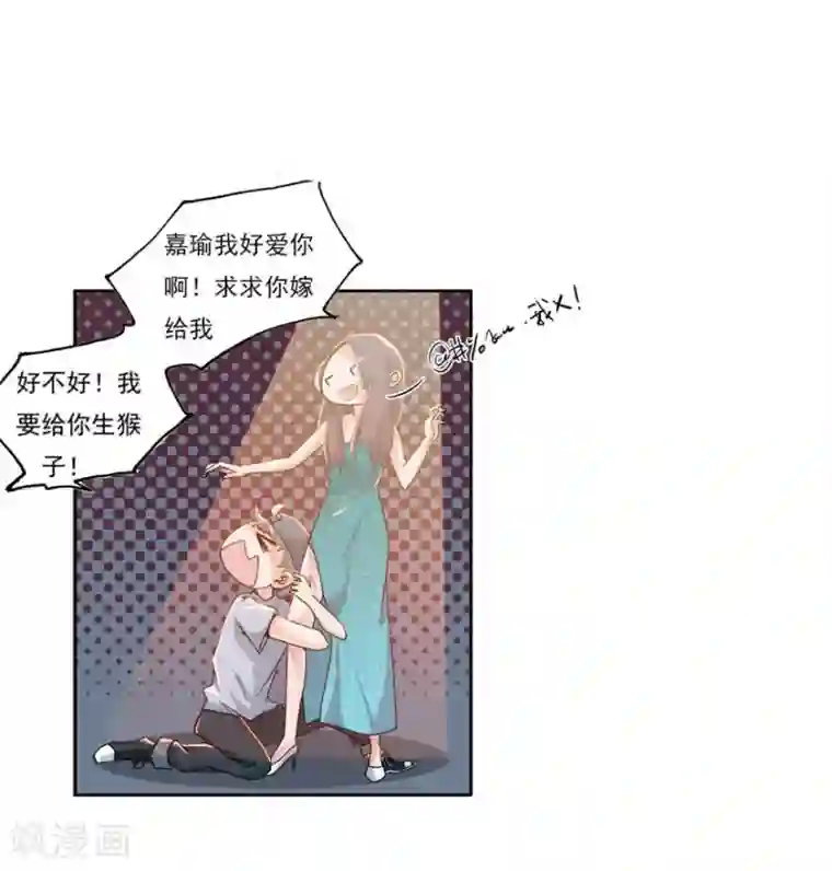 爱困囚笼第17话 疯狂粉丝