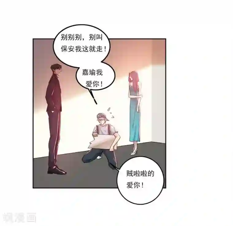 爱困囚笼第17话 疯狂粉丝