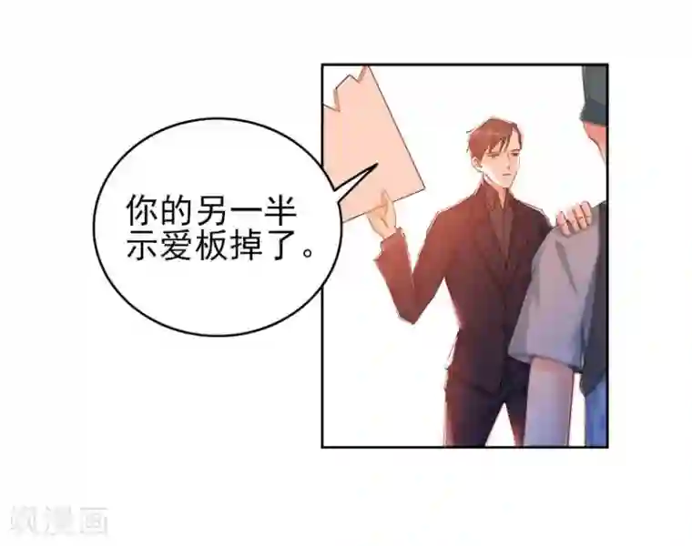 爱困囚笼第17话 疯狂粉丝