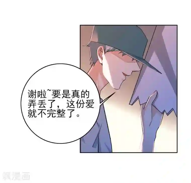 爱困囚笼第17话 疯狂粉丝