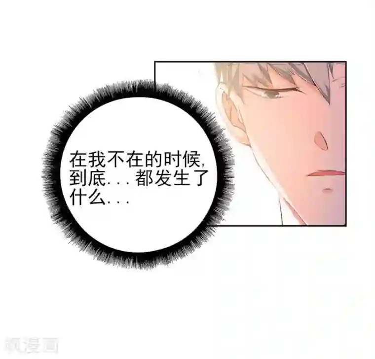 爱困囚笼第17话 疯狂粉丝