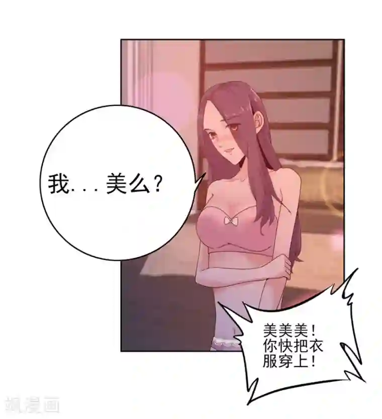 爱困囚笼第20话 爱上我吧林以凡