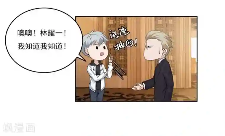 爱困囚笼第23话 环以小泰迪