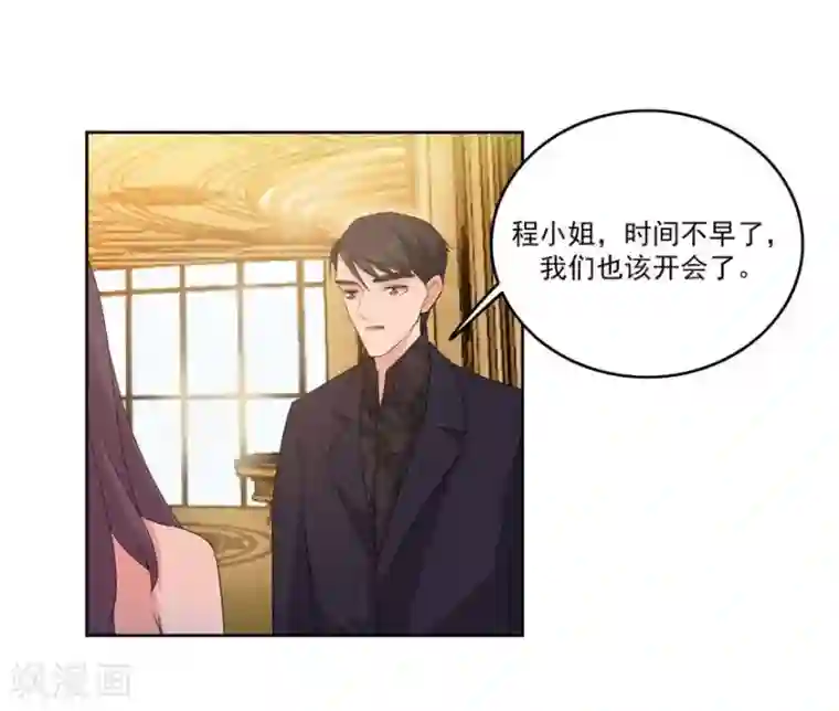 爱困囚笼第23话 环以小泰迪