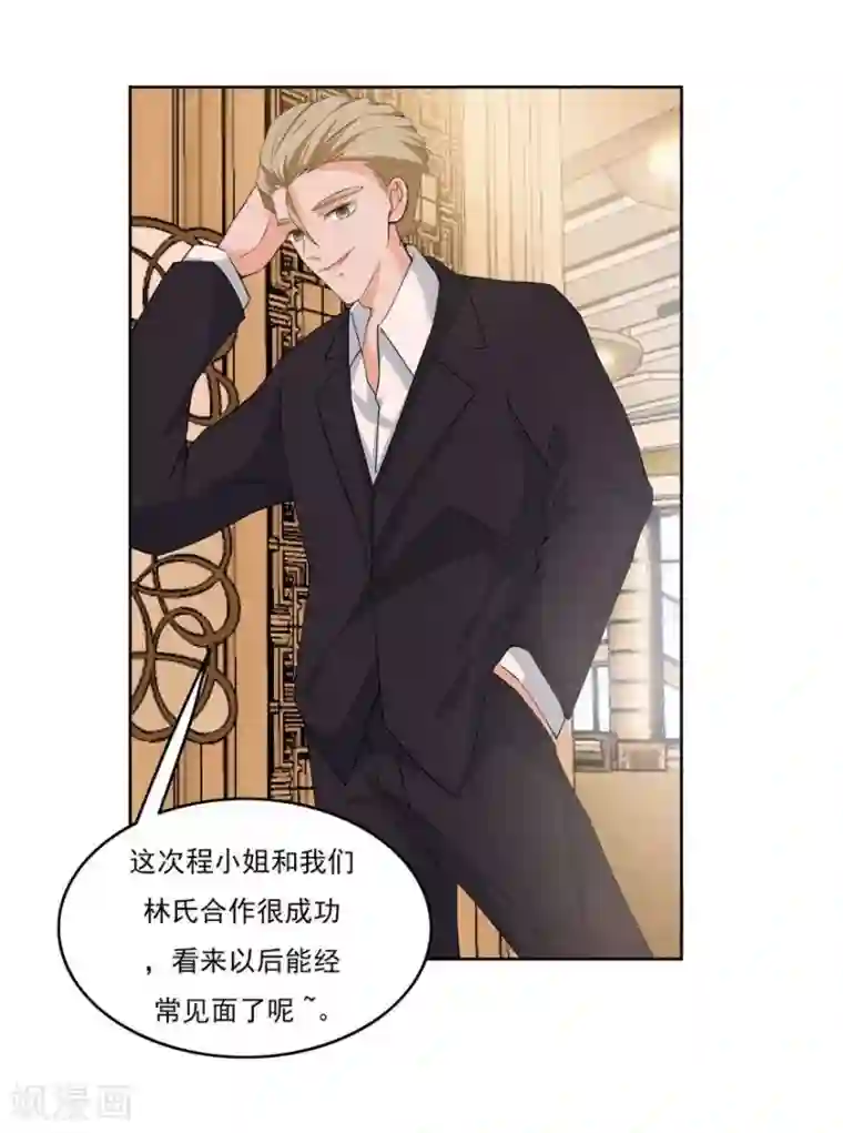 爱困囚笼第23话 环以小泰迪