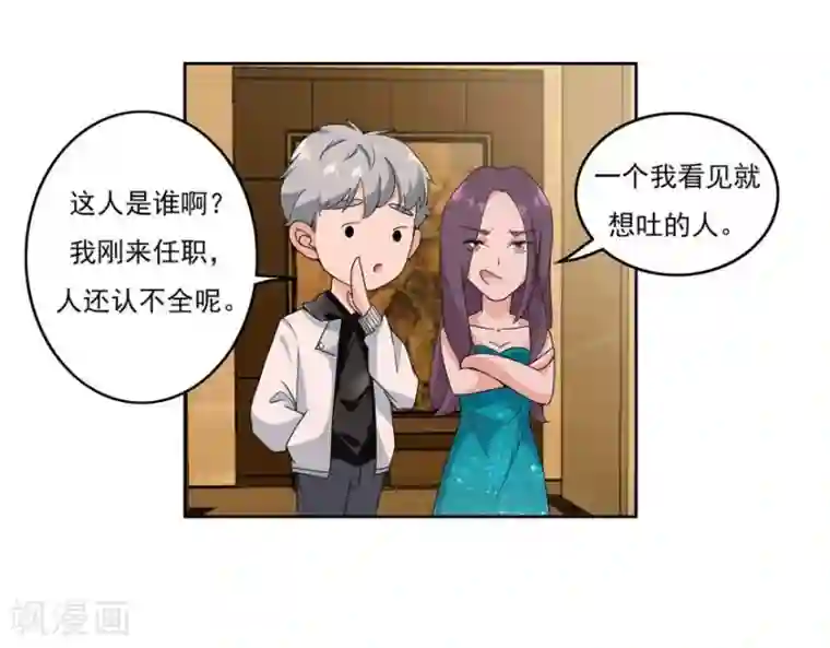 爱困囚笼第23话 环以小泰迪