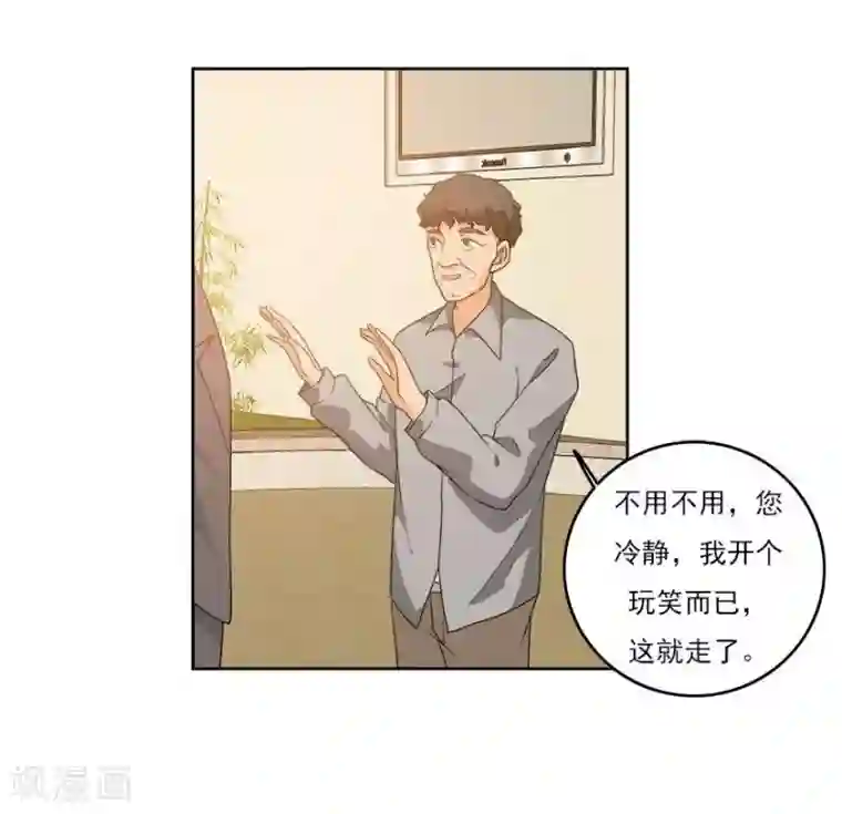 爱困囚笼第28话 跟踪