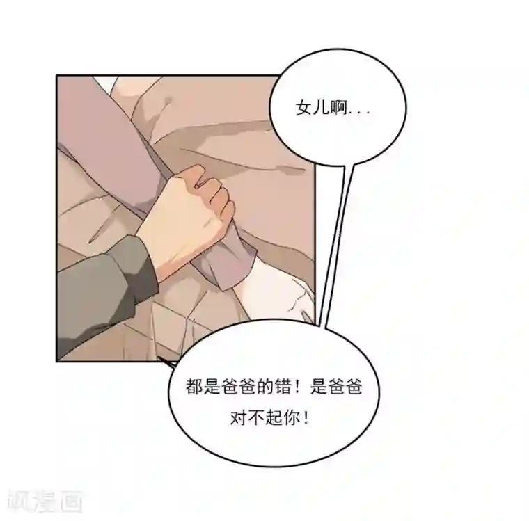 爱困囚笼第28话 跟踪