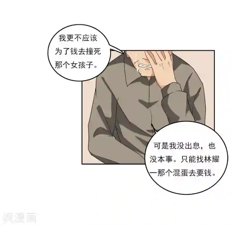 爱困囚笼第28话 跟踪