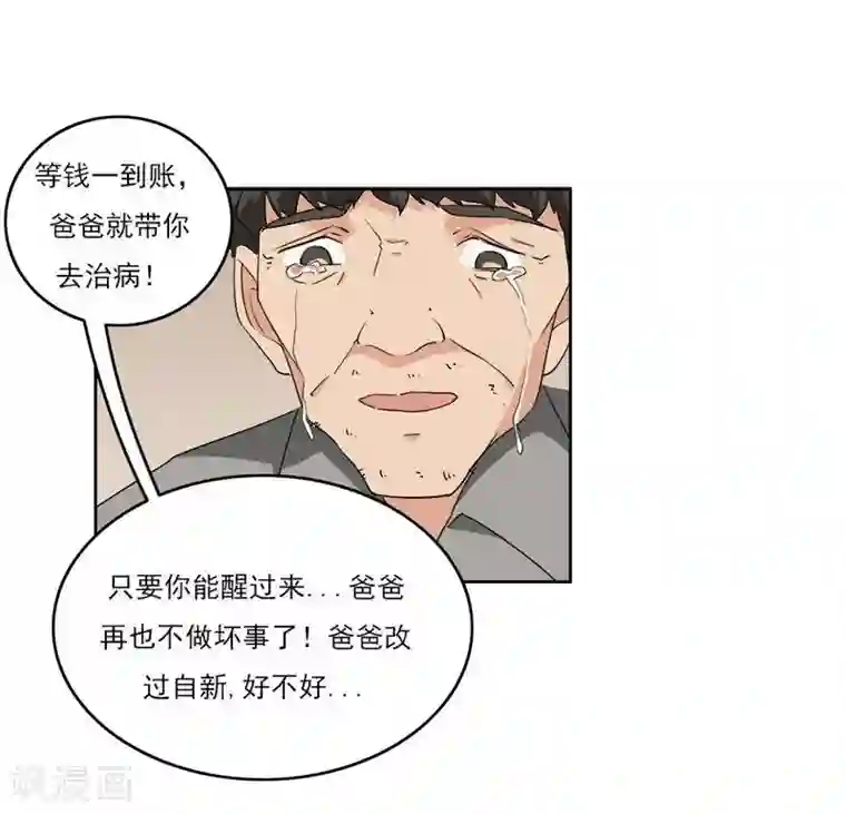 爱困囚笼第28话 跟踪