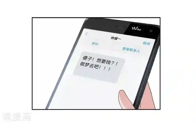 爱困囚笼第28话 跟踪