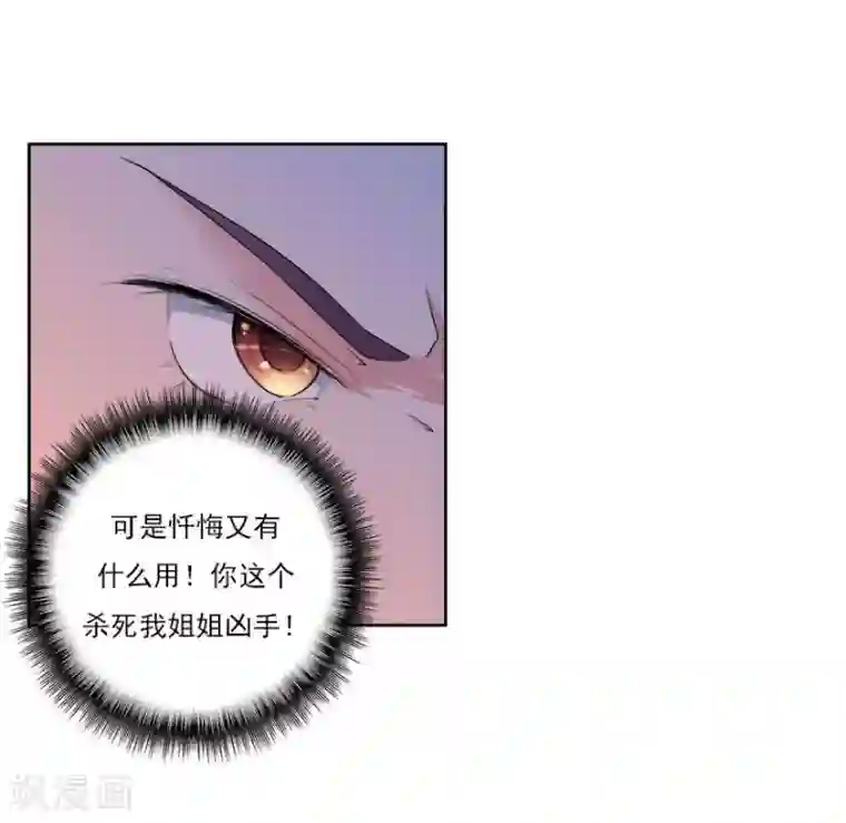 爱困囚笼第28话 跟踪