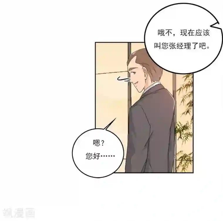 爱困囚笼第28话 跟踪