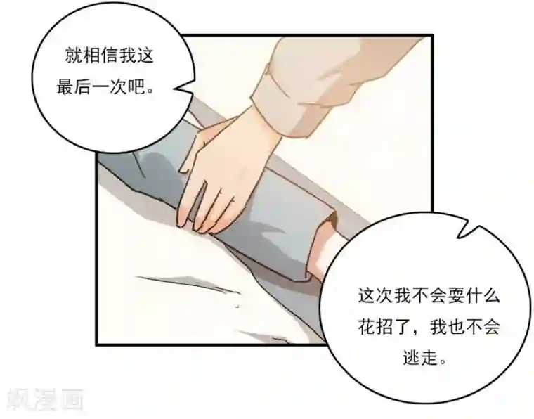 爱困囚笼第32话 最后的救赎（上）