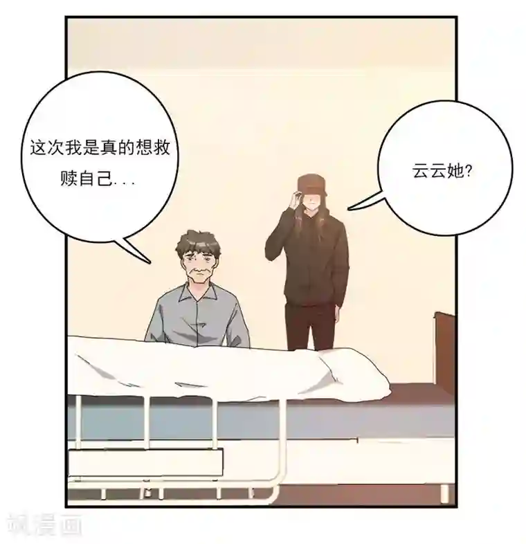 爱困囚笼第32话 最后的救赎（上）