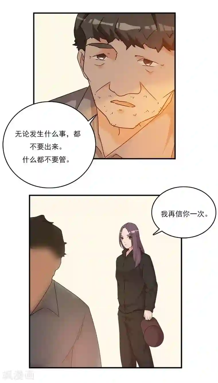 爱困囚笼第32话 最后的救赎（上）