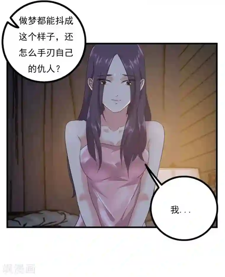 爱困囚笼第34话 又回到原点