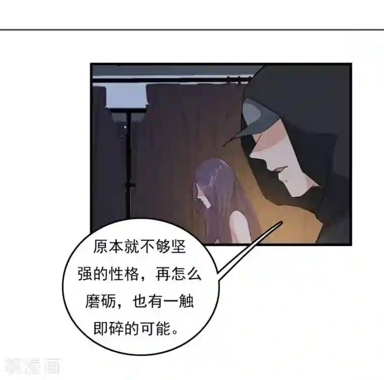 爱困囚笼第34话 又回到原点