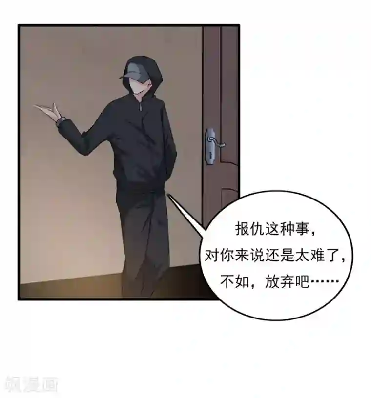 爱困囚笼第34话 又回到原点