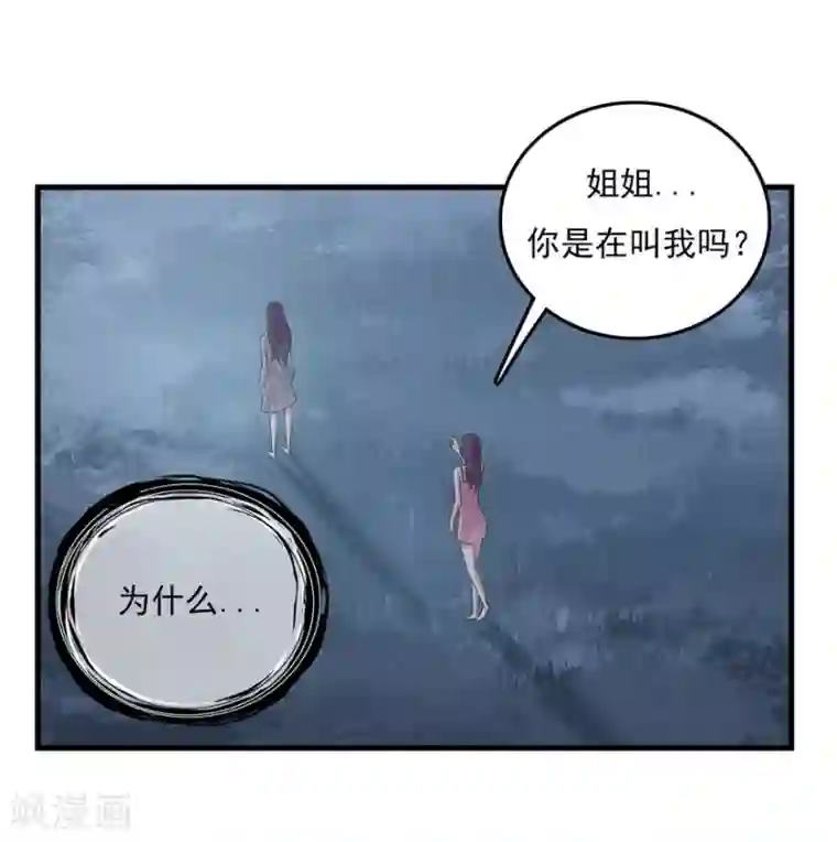 爱困囚笼第34话 又回到原点