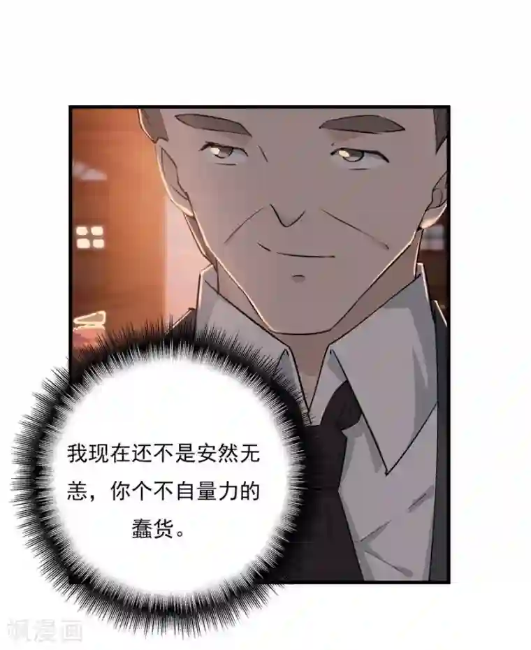 爱困囚笼第34话 又回到原点