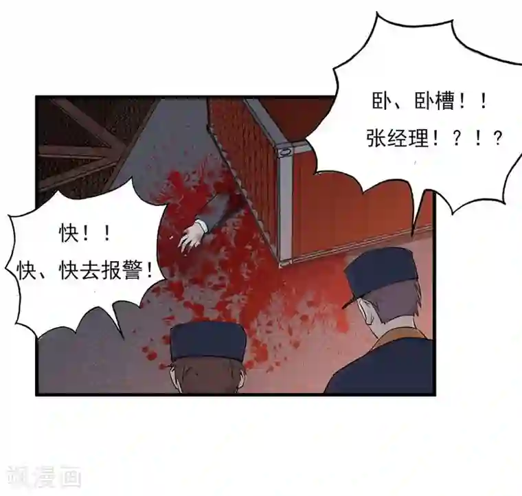 爱困囚笼第34话 又回到原点