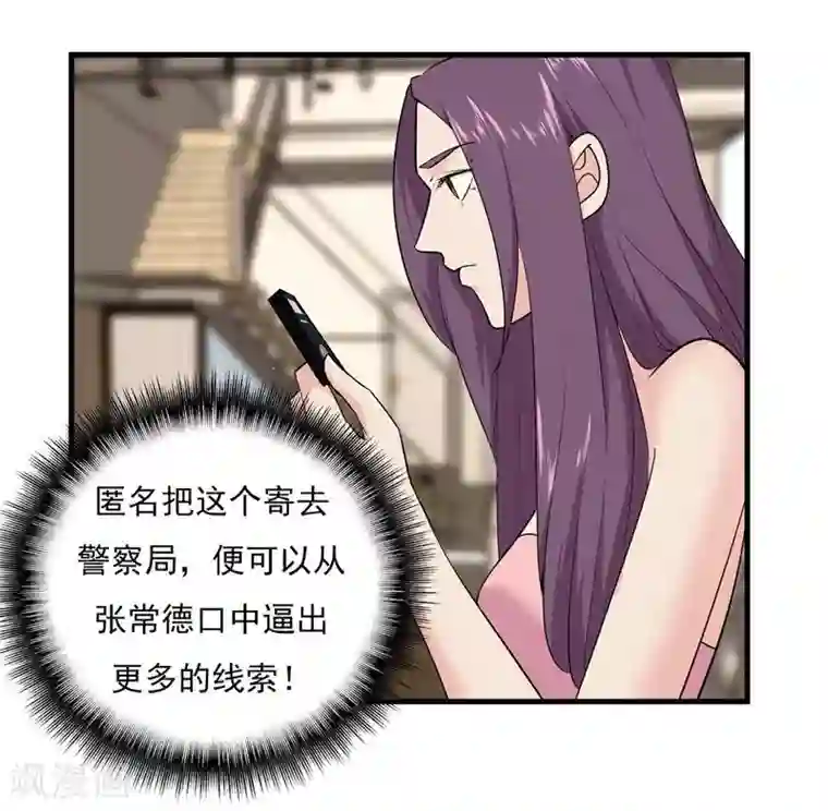 爱困囚笼第34话 又回到原点