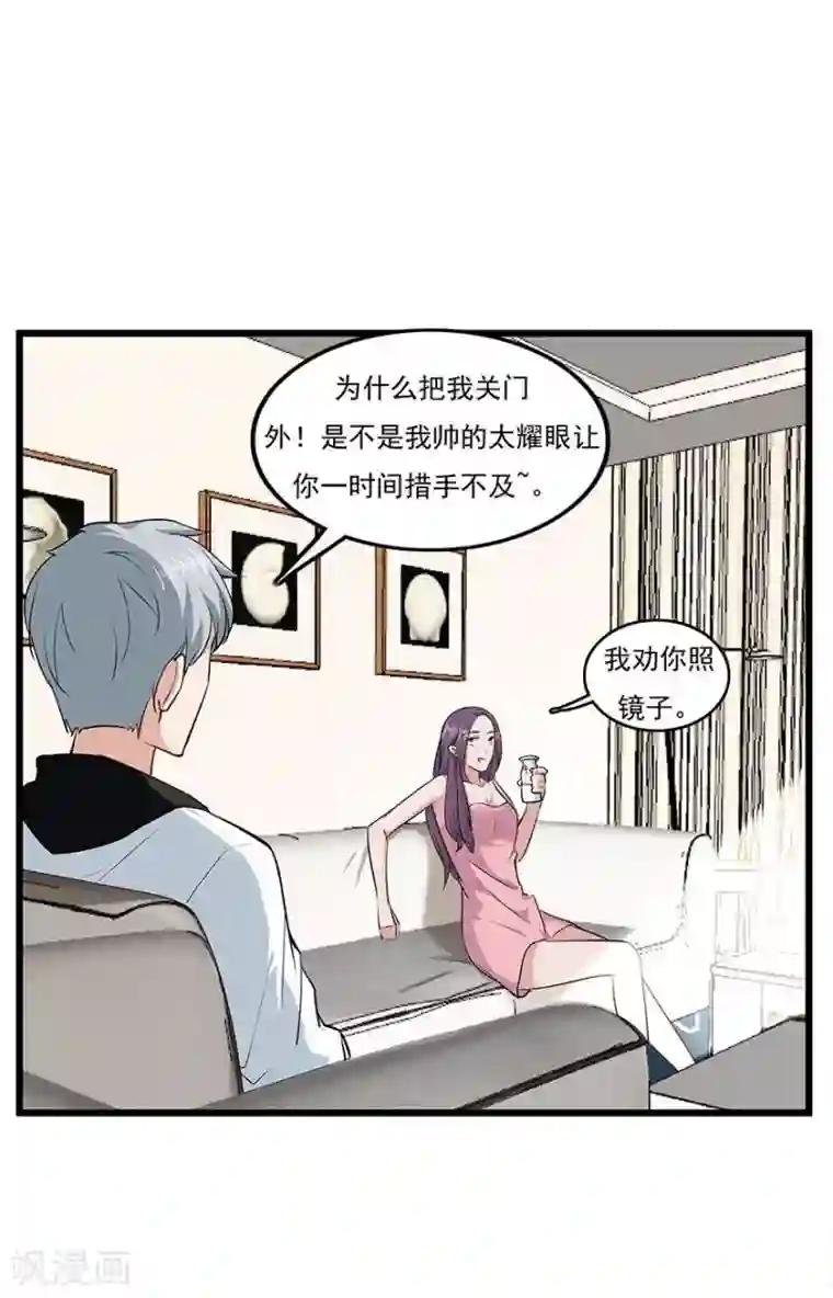 爱困囚笼第35话 别让我在你的世界之外
