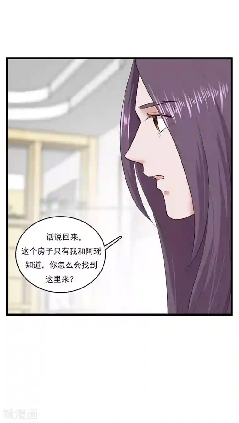 爱困囚笼第35话 别让我在你的世界之外