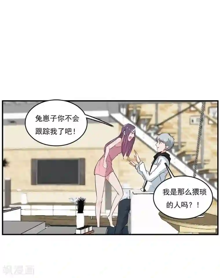 爱困囚笼第35话 别让我在你的世界之外