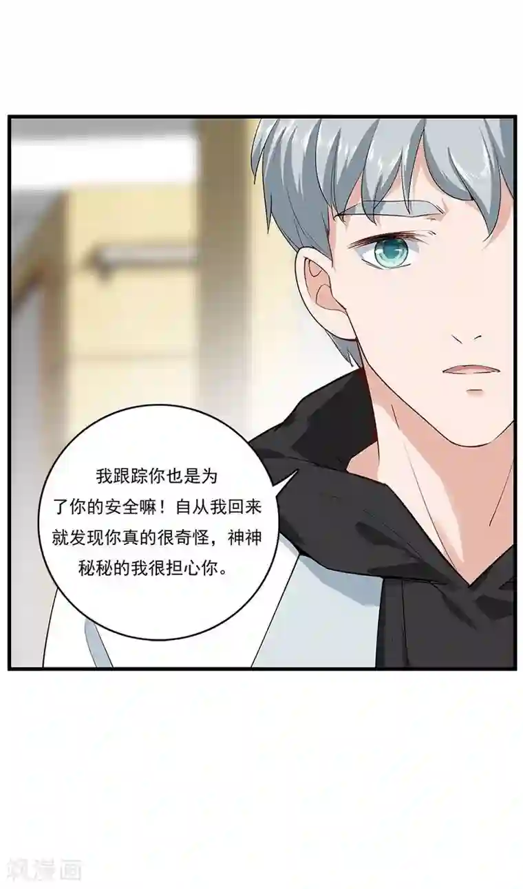 爱困囚笼第35话 别让我在你的世界之外