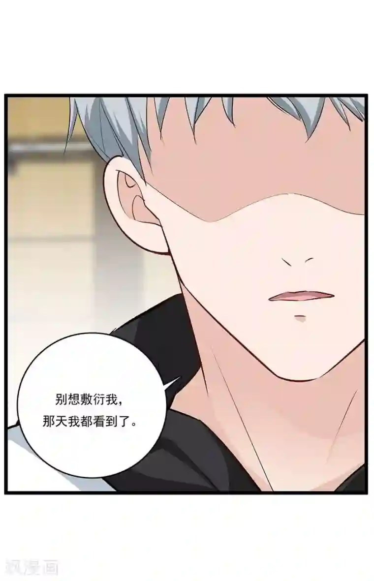 爱困囚笼第35话 别让我在你的世界之外