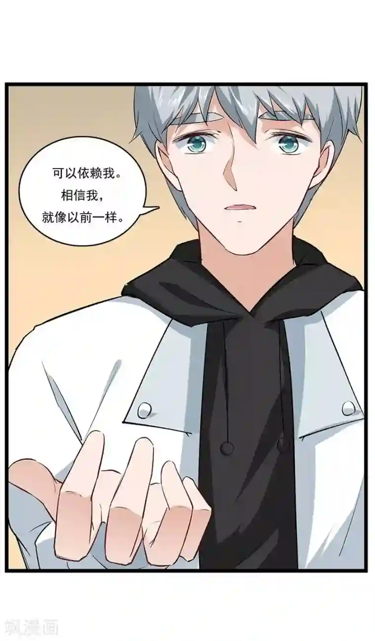 爱困囚笼第35话 别让我在你的世界之外