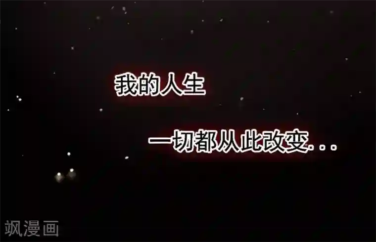 爱困囚笼第36话 飞到你身边