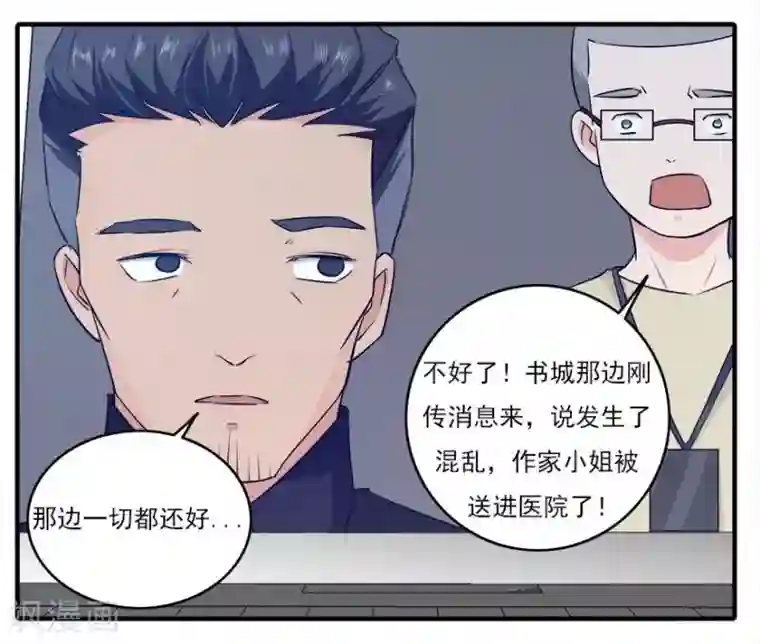 爱困囚笼第36话 飞到你身边