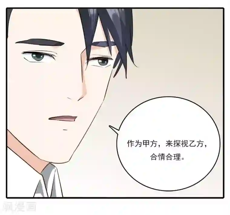 爱困囚笼第37话 男人的尊严时刻