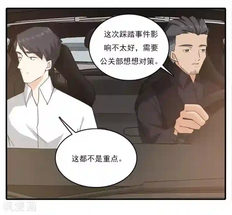 爱困囚笼第37话 男人的尊严时刻