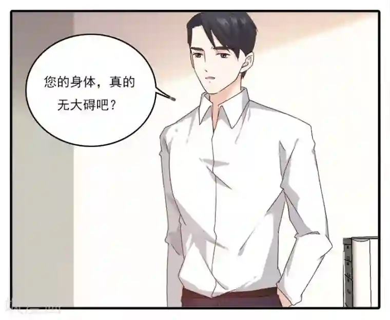爱困囚笼第37话 男人的尊严时刻