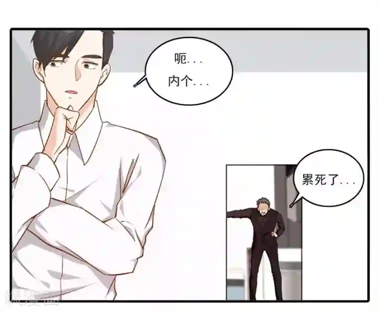 爱困囚笼第37话 男人的尊严时刻