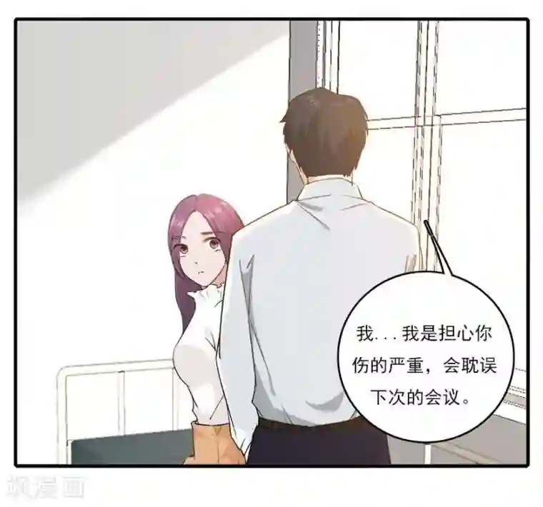 爱困囚笼第37话 男人的尊严时刻