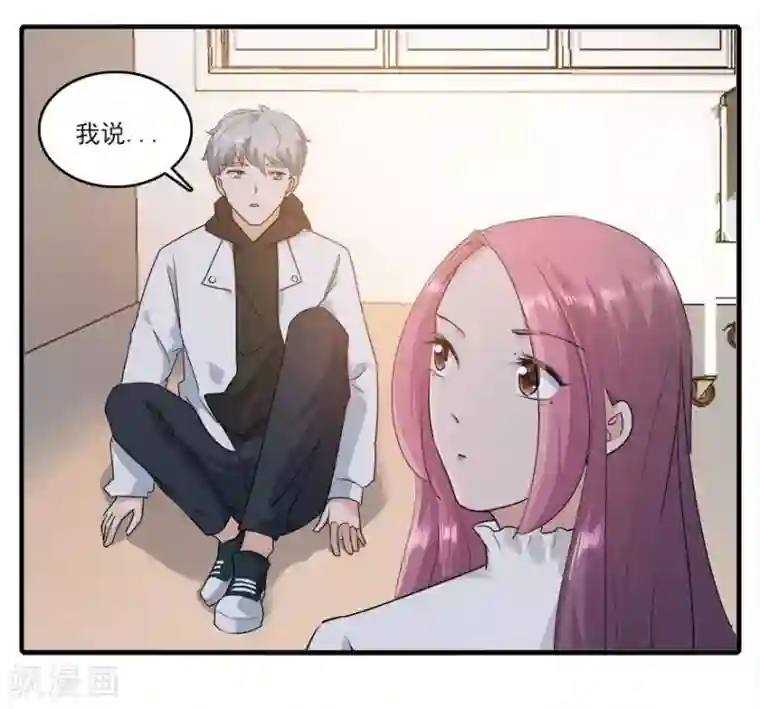 爱困囚笼第37话 男人的尊严时刻