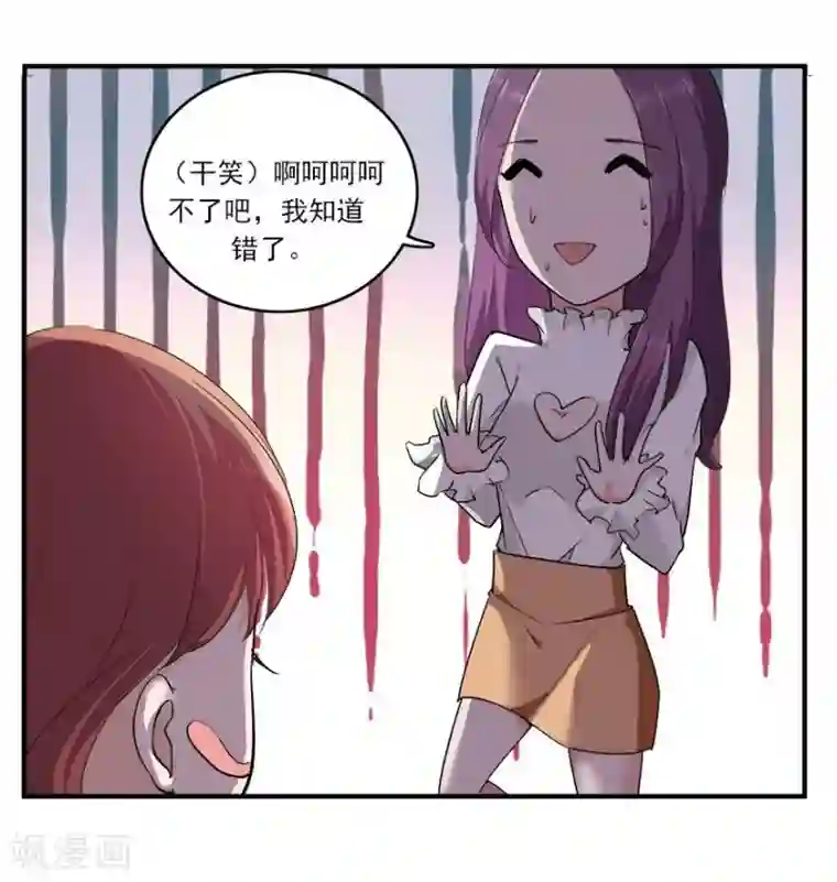 爱困囚笼第38话 意外的邀约