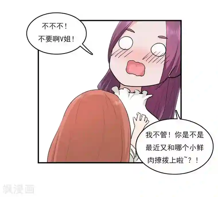 爱困囚笼第38话 意外的邀约