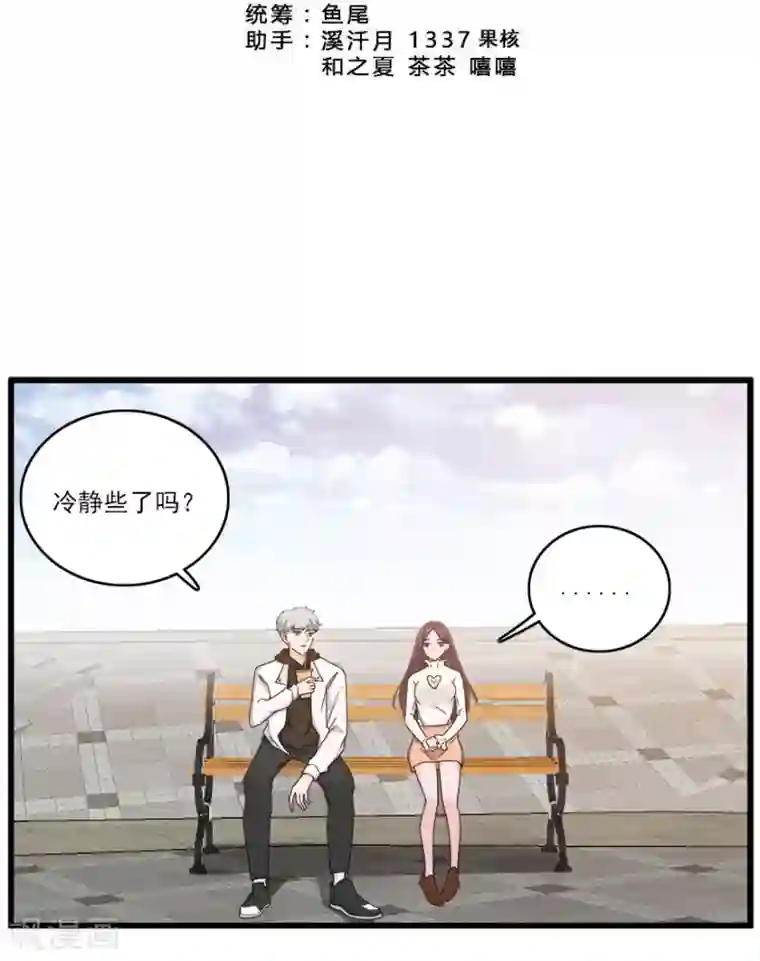 爱困囚笼第45话 意外的拍摄